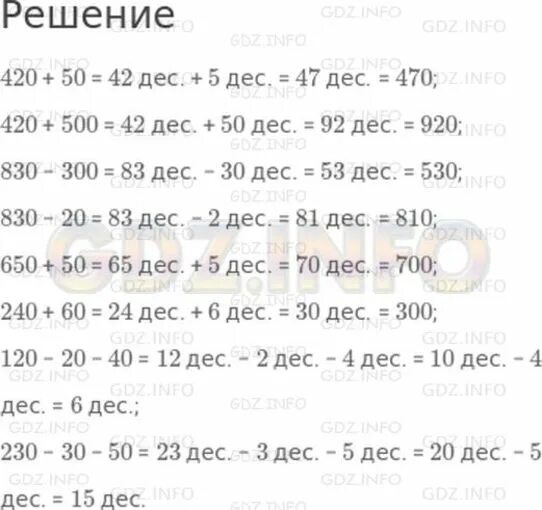 Математика 1 класс стр 67 номер 3