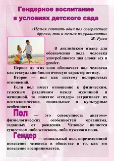 Темы по воспитанию детей