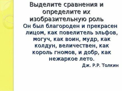 Сравните выделенные