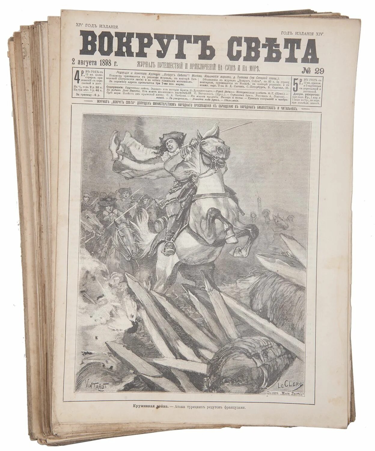 журнал вокруг света 1927 год. вокруг света график. журнал вокруг света 1927. вокруг света журнал лого. вокруг света график.