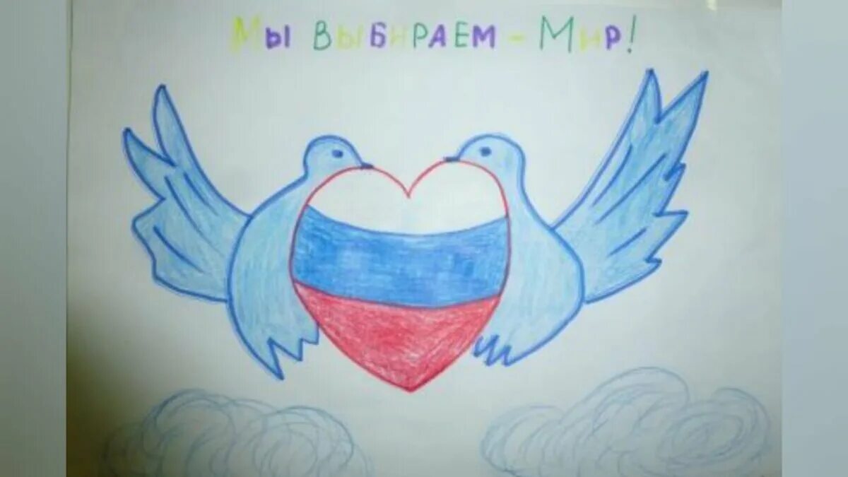 Я голосую за мир. Рисунок ко Дню России. Рисунок на тему день России. Рисунок за мир. Конкурс рисунков мирное небо.