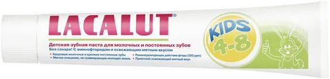 Зубная паста 8 лет