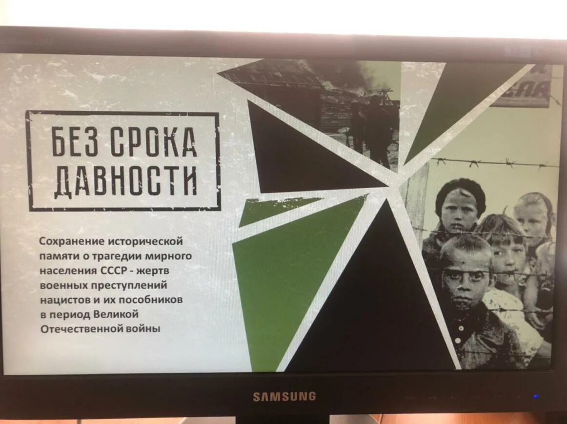 Акция без срока давности. Геноцидcjdtncrjuj в годы Великой Отечественной войны. Память о геноциде советского народа. Геноцид советского народа нацистами и их. День памяти геноцида сов народа в годы Великой Отечественной войны.