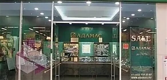 Магазин адамас в москве адреса магазинов