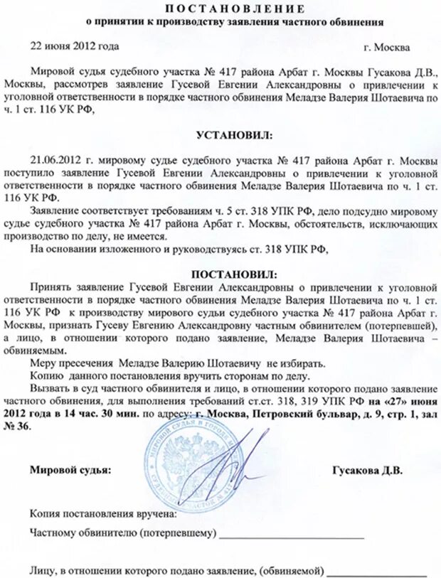 Какие есть нормативные акты. Принять в частном порядке. Порядок рассмотрения жалобы прокурором. Схема реализации гчп. Фз о государственно частном партнерстве.