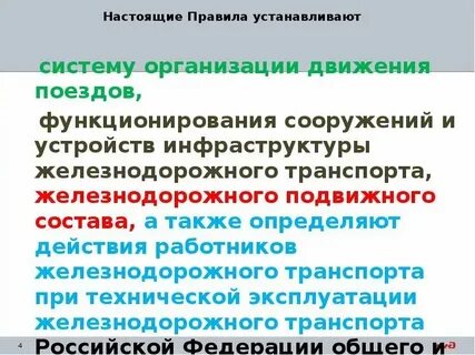 Правила дорожного движения какой акт