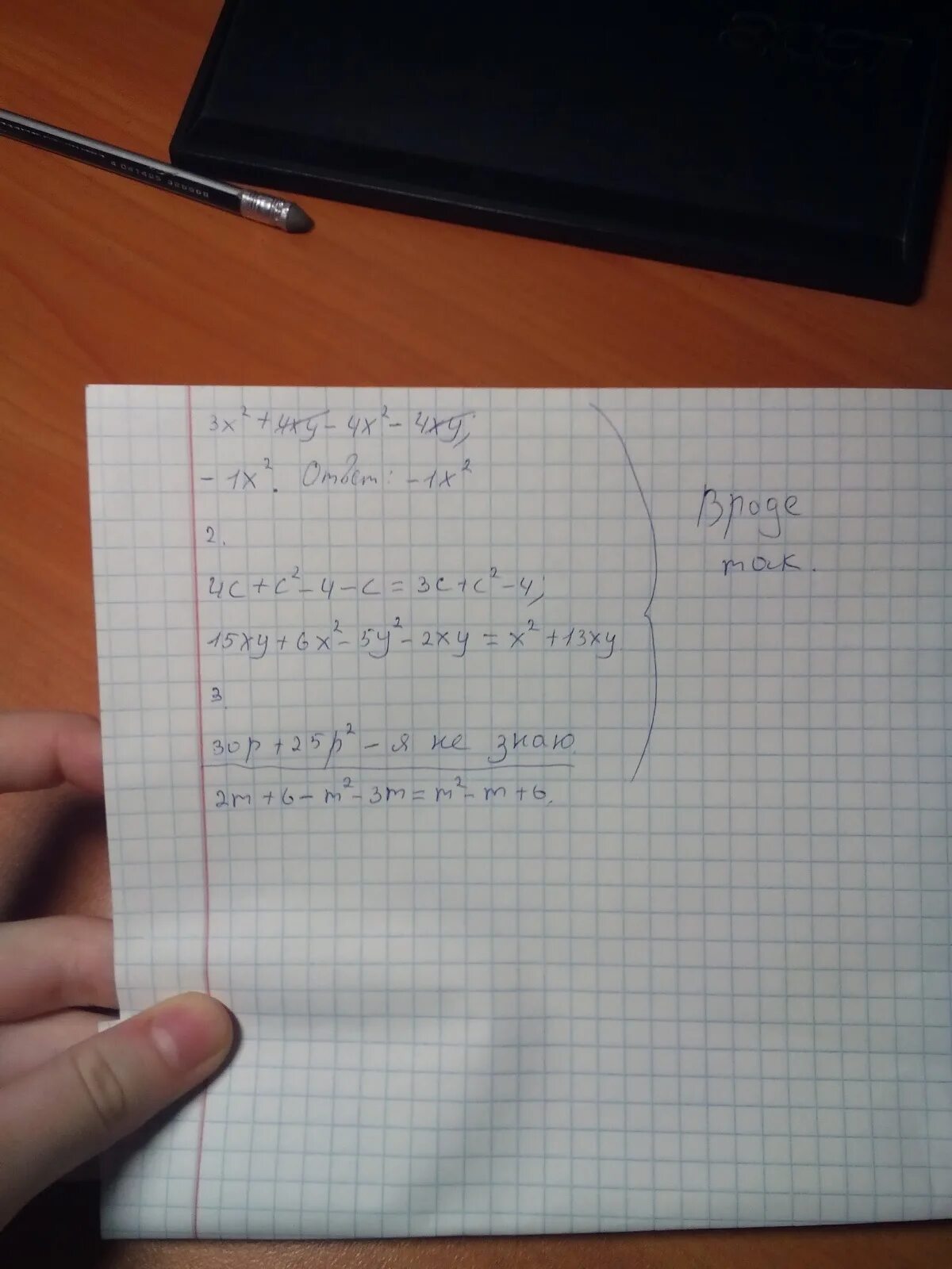 У 3 5х 9. Упростить выражение: -4x(1-x)+(4x-3)(x-1). 4.2.1. Выполните умножение х²(х⁵+х³+х). Упростите 5,9(4,2х-1,15)-5,4(2,9х-1,5у).