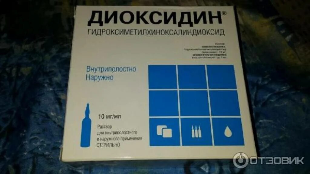 Можно ли хранить диоксидин