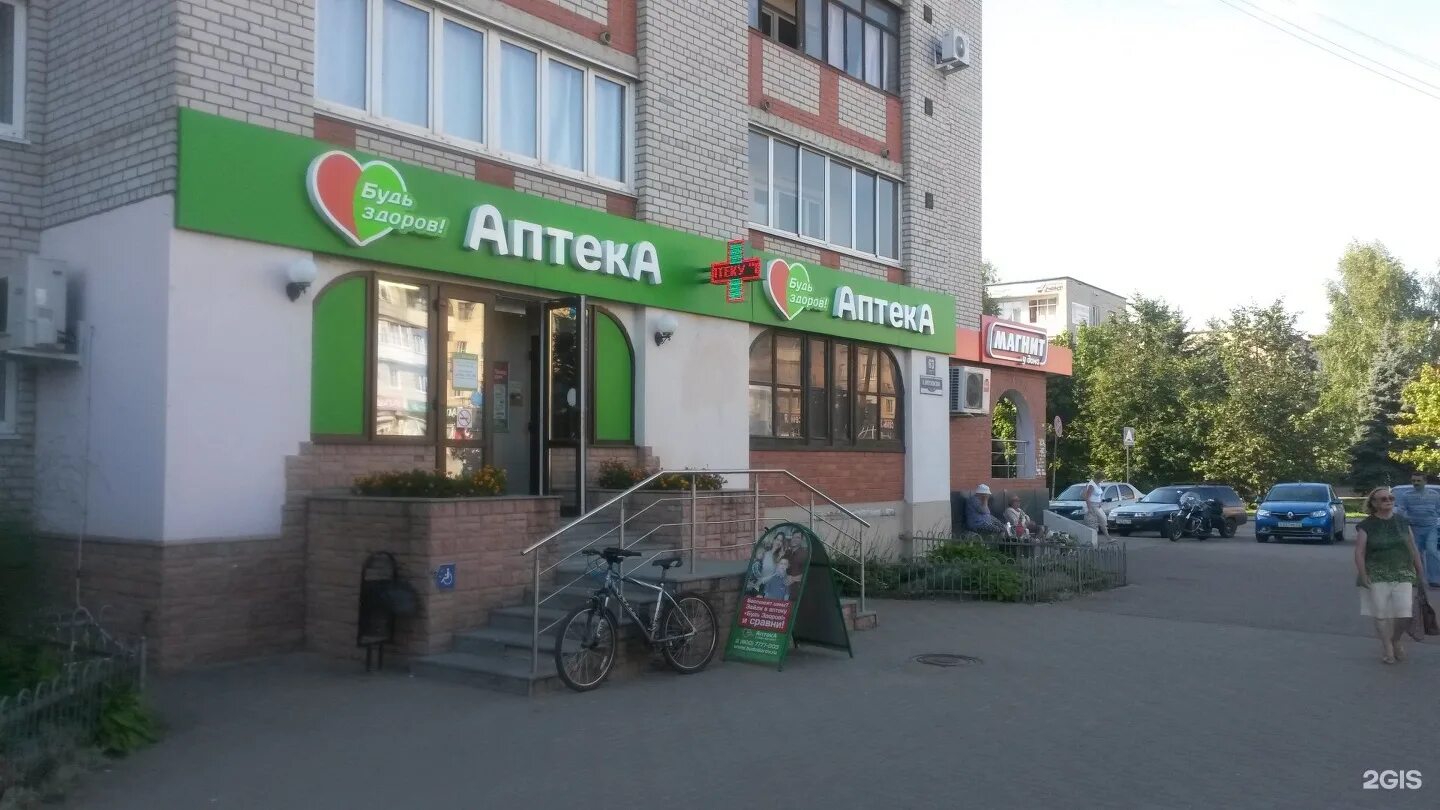аптека федоровский ручей 2/13 великий. аптеки великий новгород большая московская. аптеки великий новгород. аптеки великий новгород большая московская. большая московская 112 великий новгород калина фарм.