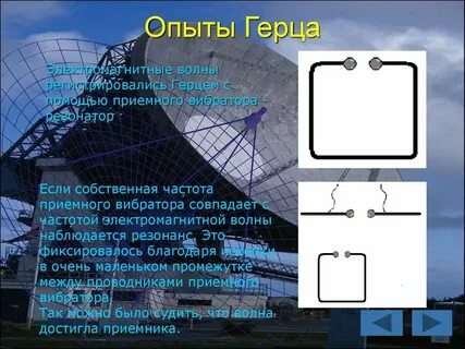 52 герца сколько