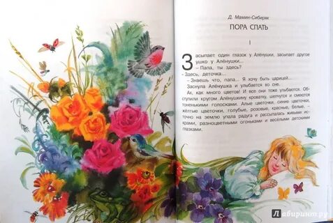 Пора сказка