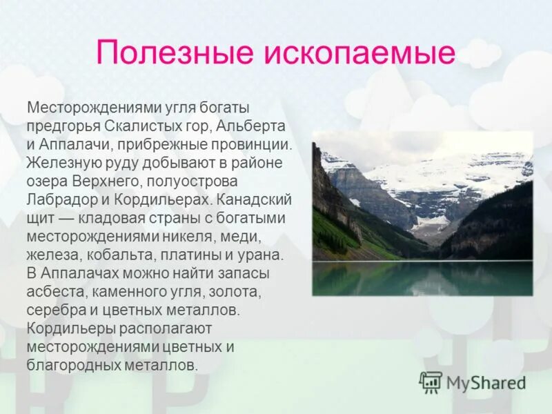 аппалачи ископаемые. гора митчелл аппалачи. рельеф северной америки. тропа аппалачи на карте. аппалачи ископаемые.