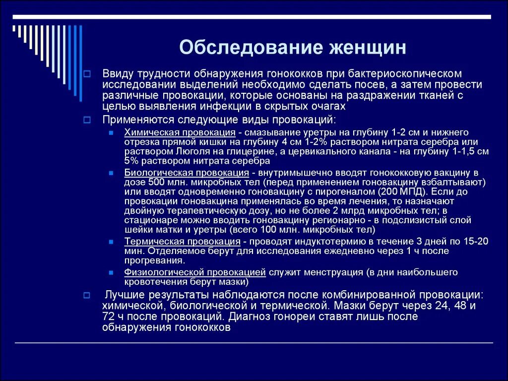 Иметь ввиду как пишется. Иметь в виду. Методы провокации при гонорее. Иметь ввиду. Ввиду трудностей.