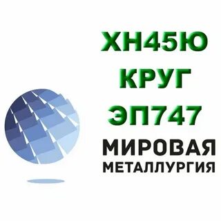 45 ю