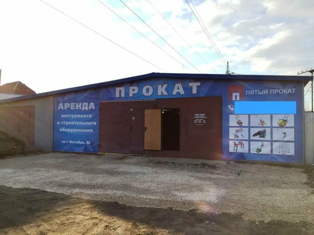 мобильный прокат инструмента. прокат инструмента. прокат инструментов выборг. прокат инструмента в ярославле. строительный инструмент напрокат.