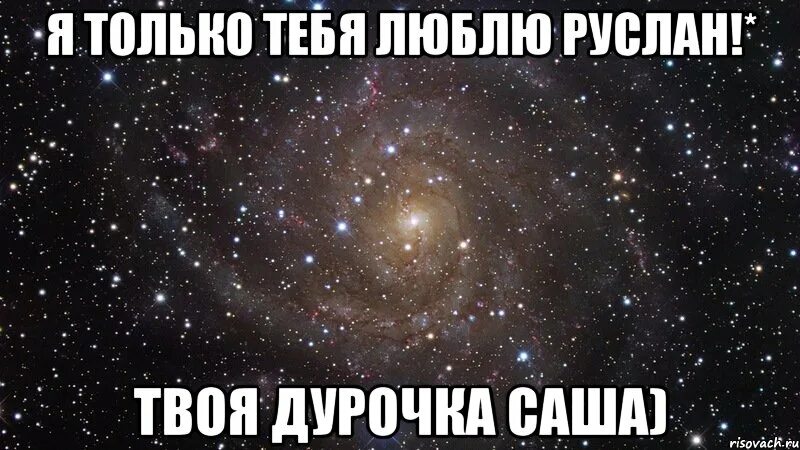 Саша дурочка.