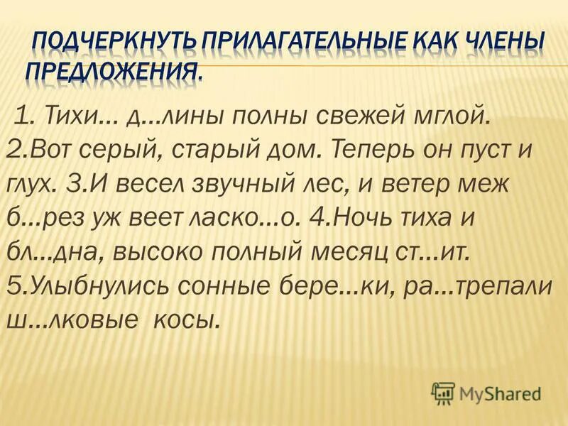 Прилагательные для учителя женщины. На планете жили человечки у них были глаза волосы. Мы все разные но мы вместе. На планете жили человечки у них были. На планете жили человечки у них были.