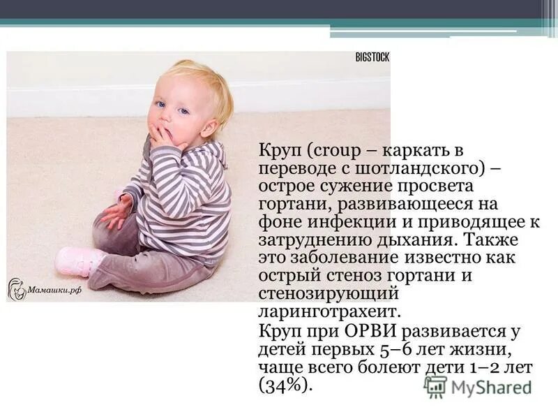 Стеноз гортани симптомы. Стеноз у ребенка причины. Клинические проявления стеноза гортани по степеням. Стеноз у ребенка причины. Острый стеноз гортани симптомы.