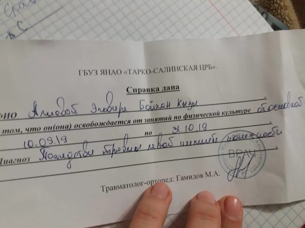Как получить освобождение от физкультуры в университете. Как получить освобождение от физкультуры в университете