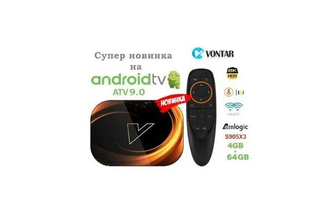 Vontar настройка