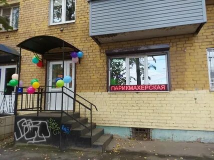 Парикмахерская чкалова