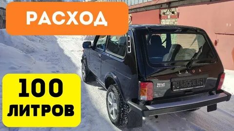 Расход на ниве 2121 инжектор