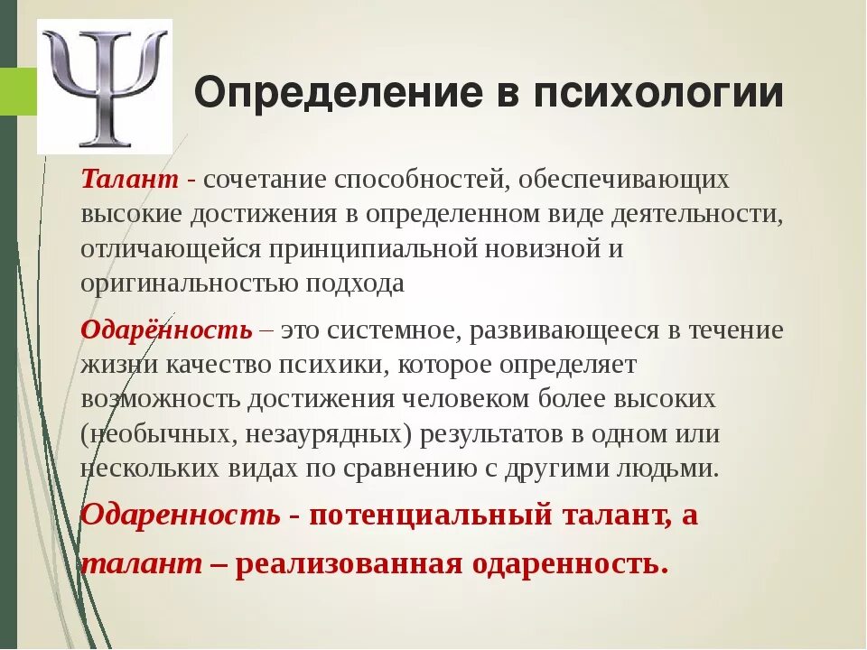 Процесс определения способностей