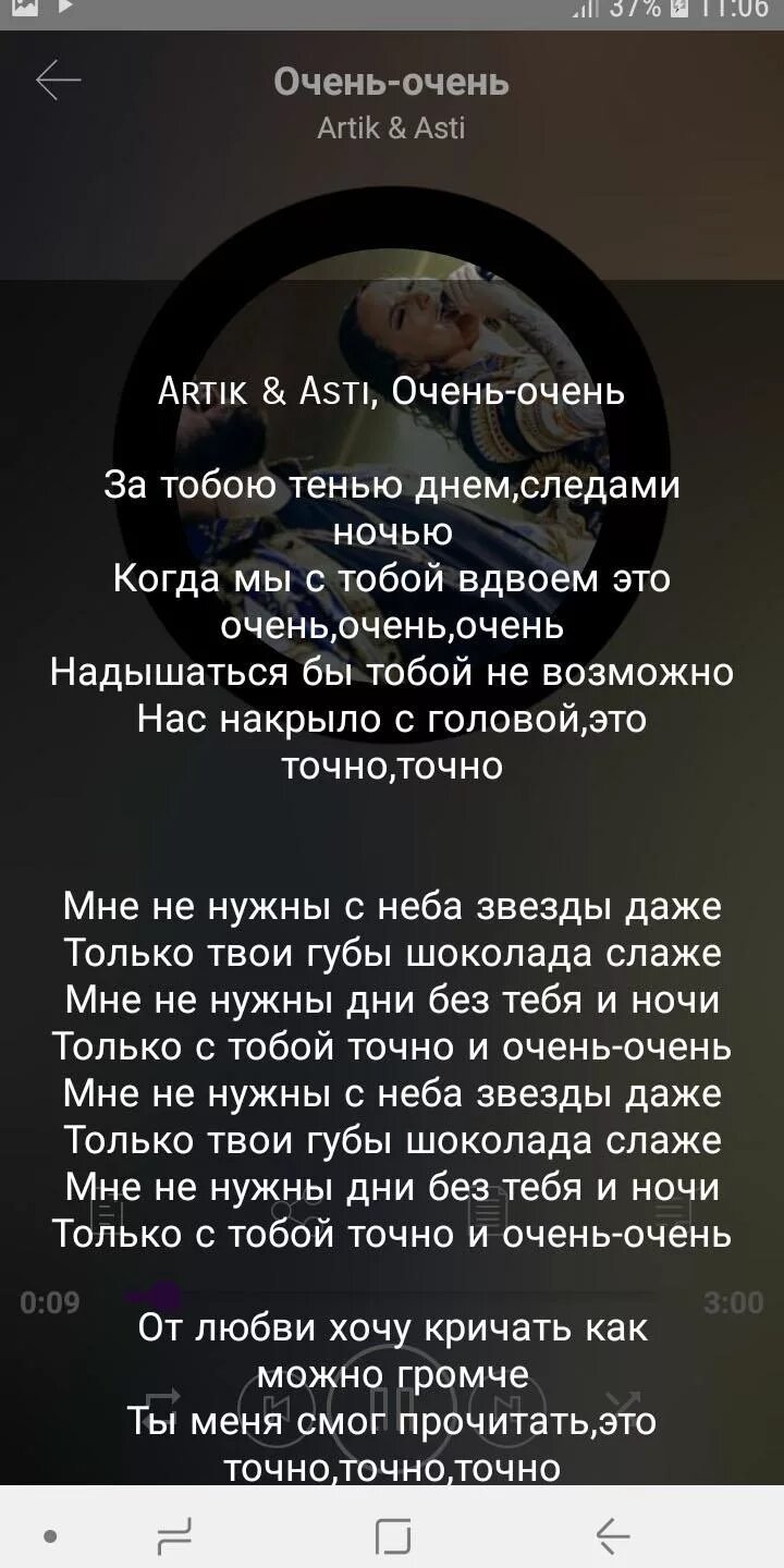 Артик и асти та что делает текст. Артик и Асти текст. Артик и Асти тексты песен. Слова песни истеричка артик и Асти. Текст песни артик и Асти.