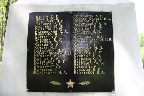 Калининская область оленинский