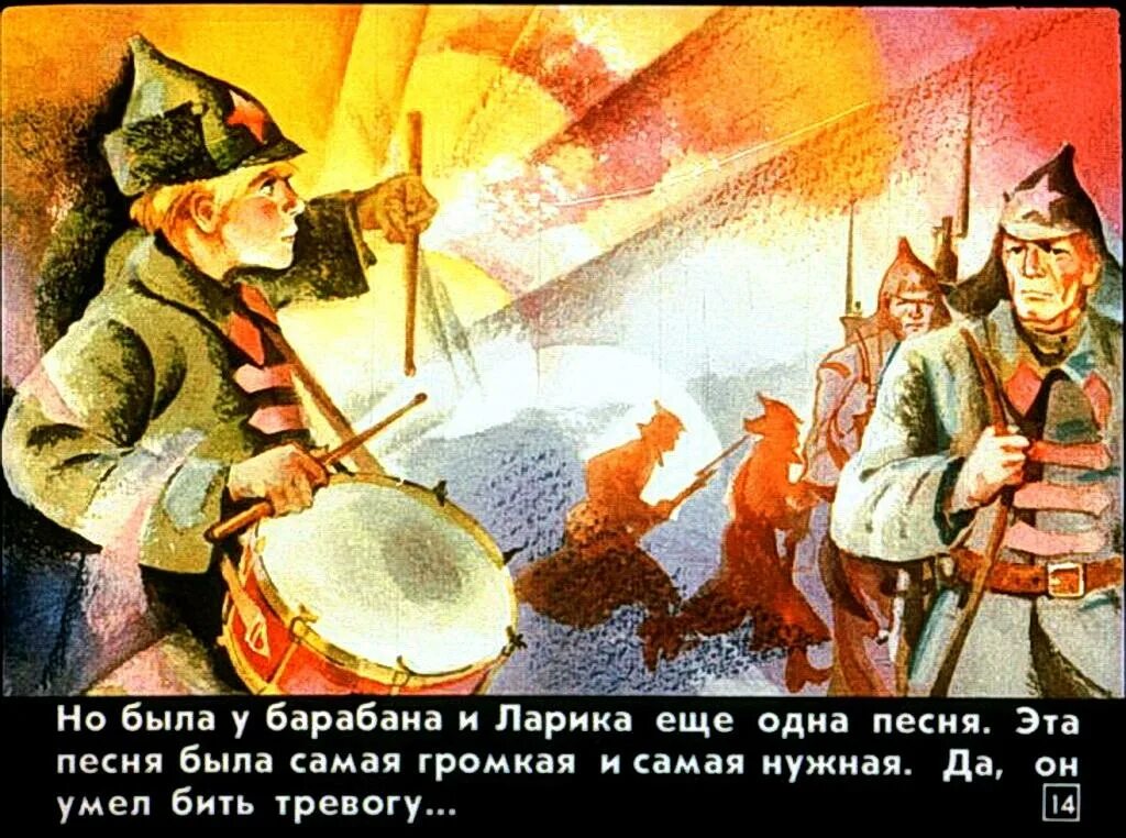 Сказка о громком барабане. Волшебный барабан рисунок. Сказка про барабанщика. Сказка Волшебный барабан. Дж родари волшебный барабан