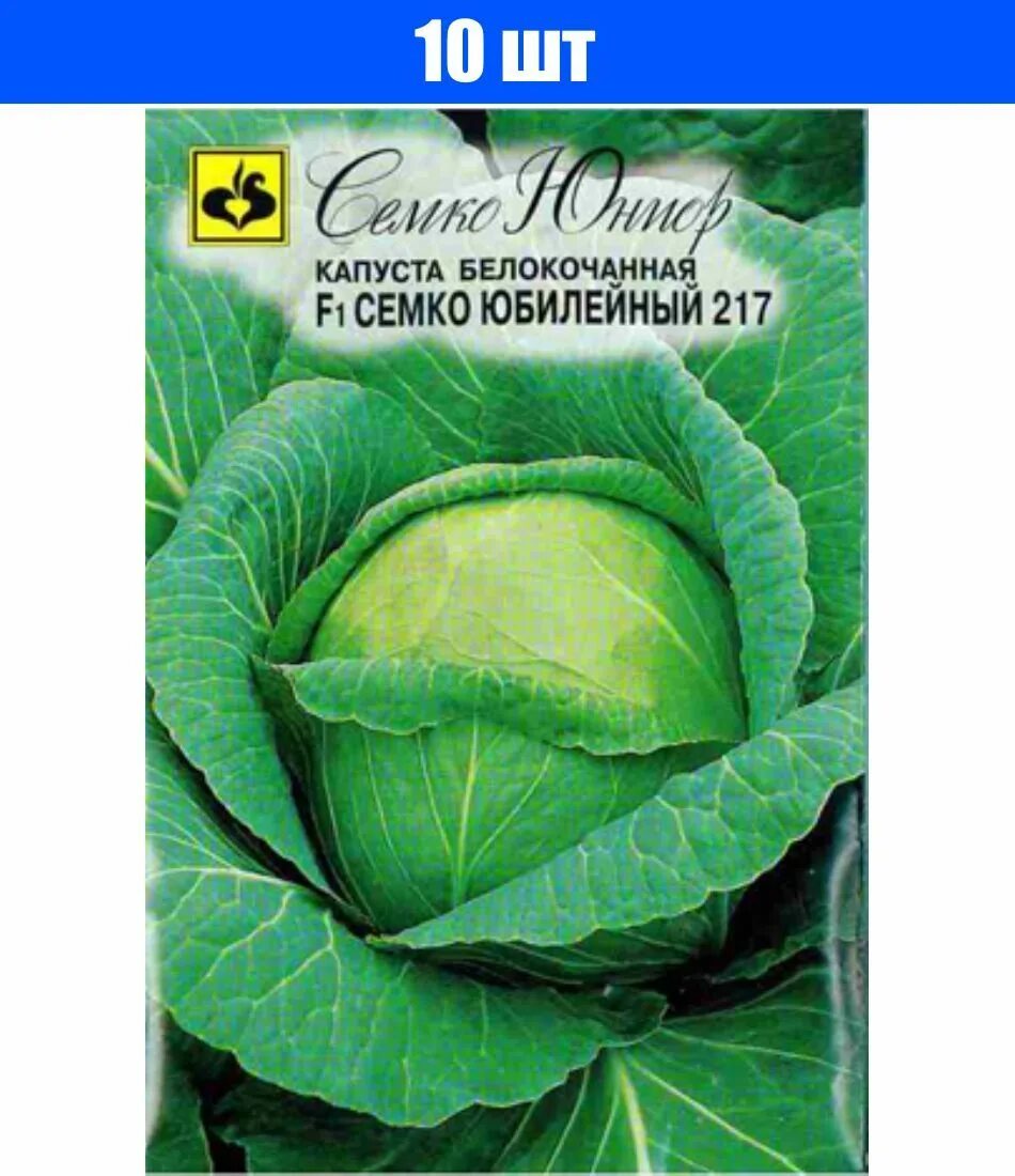 Капуста средних сортов для квашения. Капуста семко юбилейный 217 f1. капуста семко юбилейный. капуста белокочанная юбилейная семко. капуста семко юниор суперранняя.
