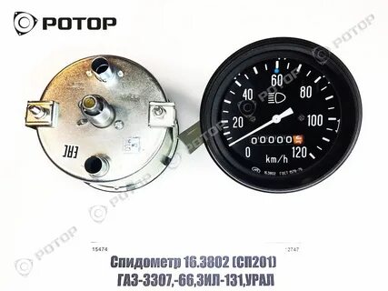 Спидометр 16