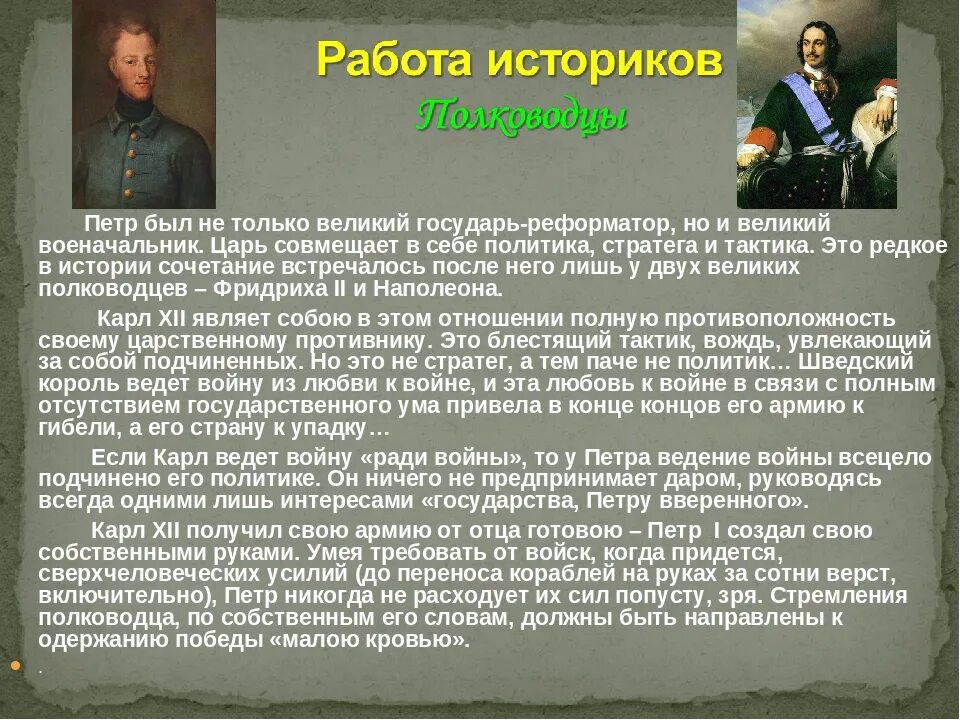 Мнения историков о николае 1
