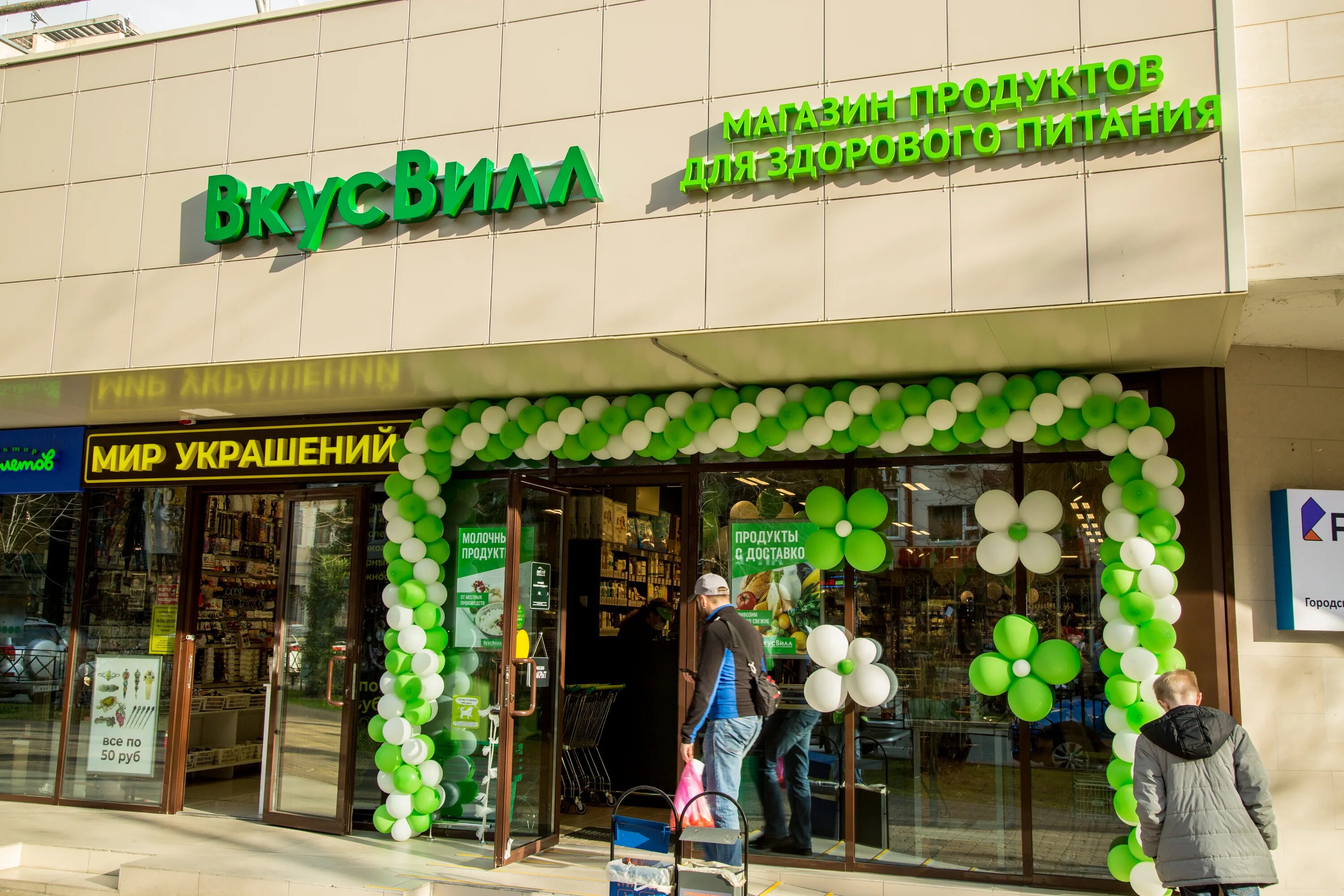 В краснодаре открывается магазин. Магазин вкусвилл. открытие магазина вкусвилл. вкусвилл магазин здорового питания. вкусвилл краснодар.