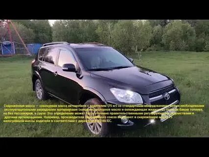 Разгон рав 4