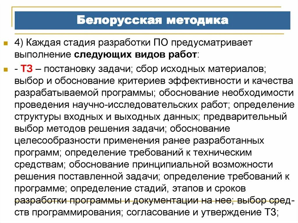 Критерии обоснованности. Выбор и обоснование критериев качества программного продукта. Критерии обоснования срока беременности.