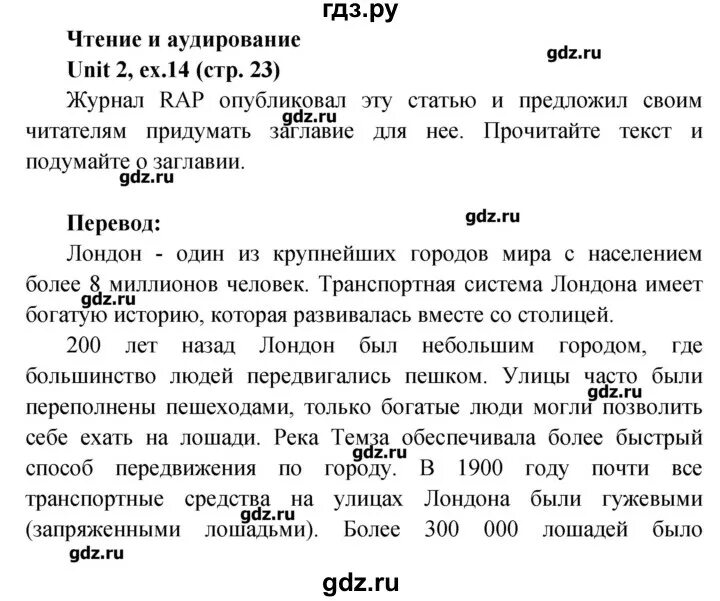 Где по английскому 7 класс вербицкая учебник. Где по английскому 7 класс вербицкая учебник