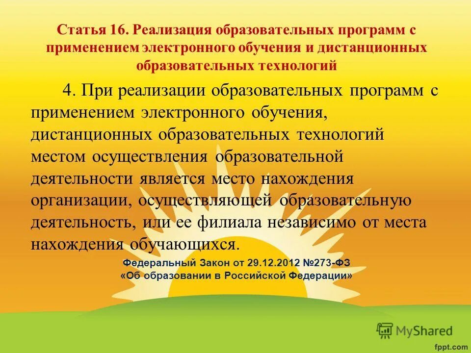 Непрерывное дополнительное образование. Непрерывное дополнительное образование