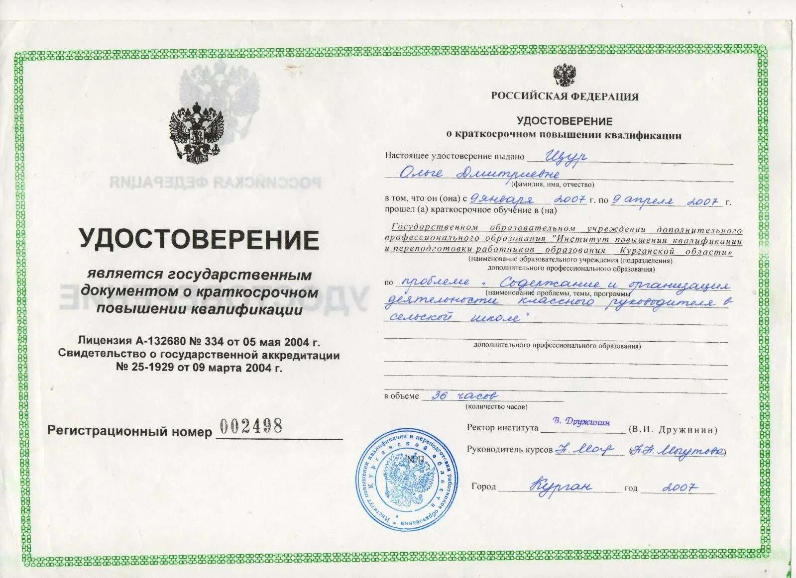 Является свидетельством того что. Является свидетельством того что