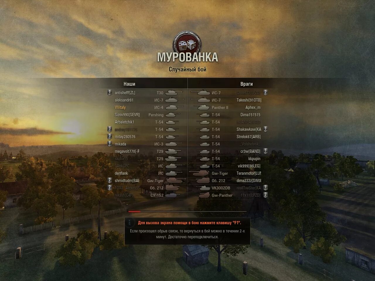 World of Tanks 2012 год. World of Tanks 2011 год. World of Tanks 2009 года. Старые скрины WOT.