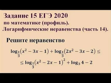 Задания с модулем егэ профиль