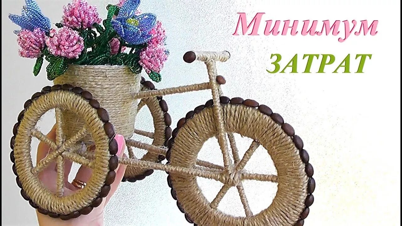 Подарок своими руками. Велосипед для декора. Велосипед поделки. DIY Tricycle. - 
