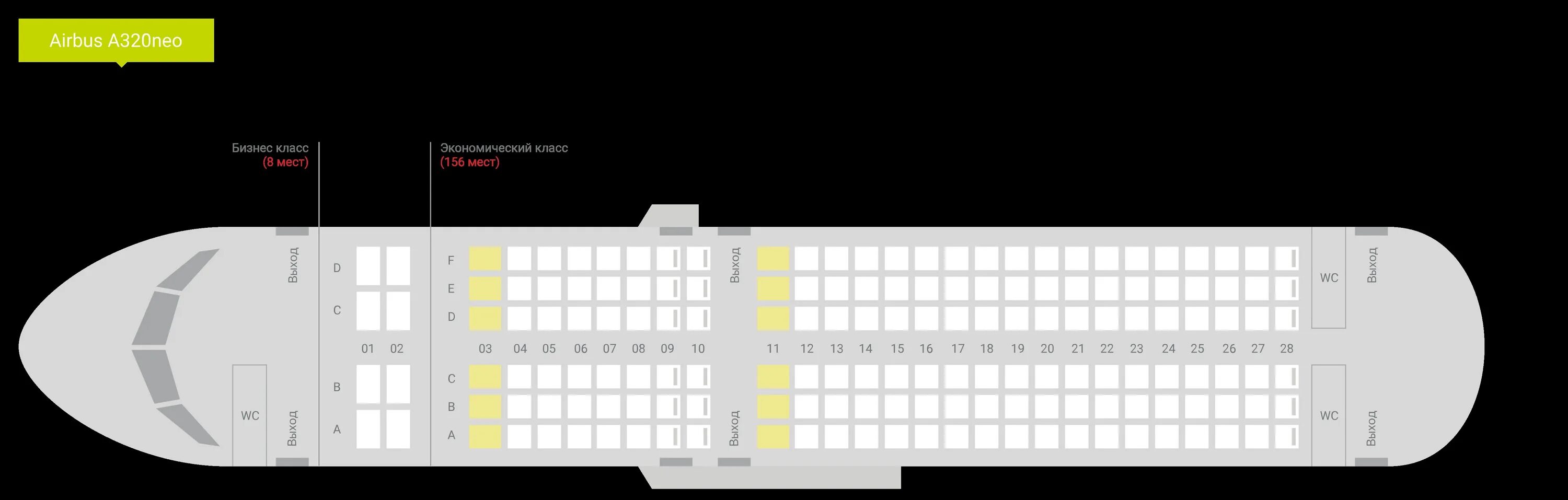 A320neo схема салона