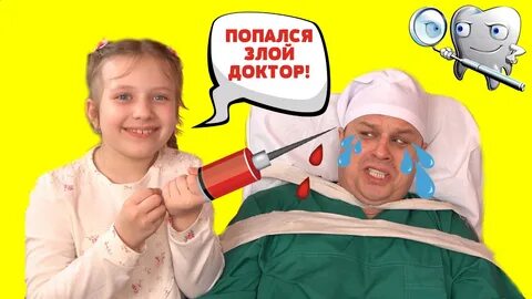 Анюта делают уколы