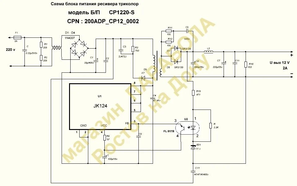 Gs8300 переделка блока питания схема. Gs 8300 блок питания схема. схема приемника fta 7001s. блок питания cp1220 схема. схема ресивера gs-8300.