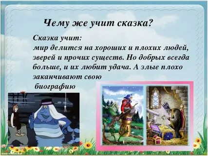 Научим русский рассказ