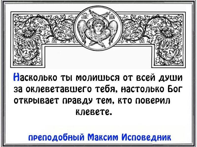 Бог есть бог все видит. Христианские наставления в картинках. Открывается гнев божий с неба на всякое нечестие и неправду человеков. Не все бог открывает. Не все бог открывает.