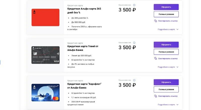 альфа банк 2000 рублей. кэшбэк 100 процентов альфа банк. кэшбэк 2000 рублей альфа. альфа банк 2000 рублей. альфа банк 1000 рублей.