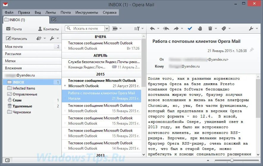 Российский почтовый клиент alteroffice. Почтовый клиент. Opera mail. Почтовые клиенты для Windows 10. Опера майл почтовый клиент.