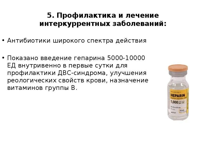 Антибиотик широкого спектра действия при инфекции. Антибиотики широкого спектра для парентерального введения. Внутривенный антибиотик широкого спектра. Антибиотики широкого спектра для внутривенного введения. Антибиотики для профилактики.